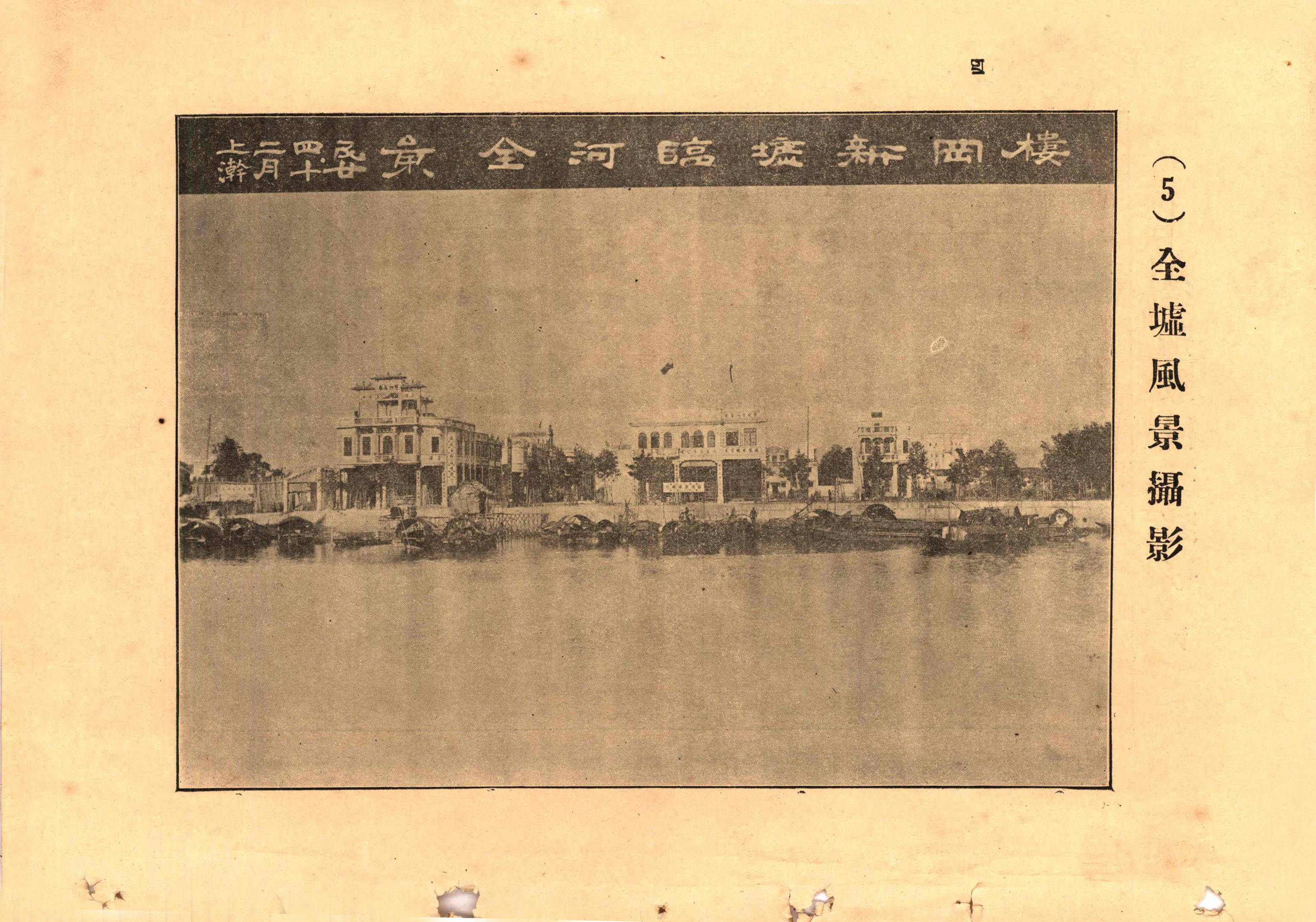 1935年，樓岡新墟臨河全景.JPG
