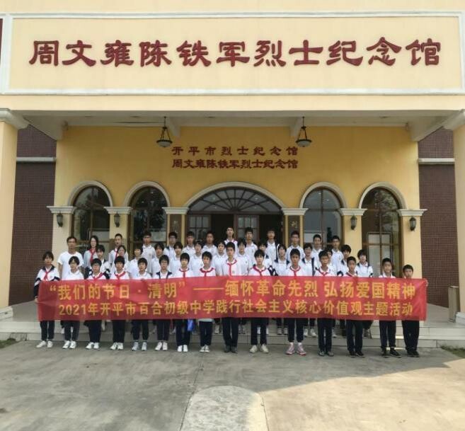 傳薪火祭英烈(1)_2