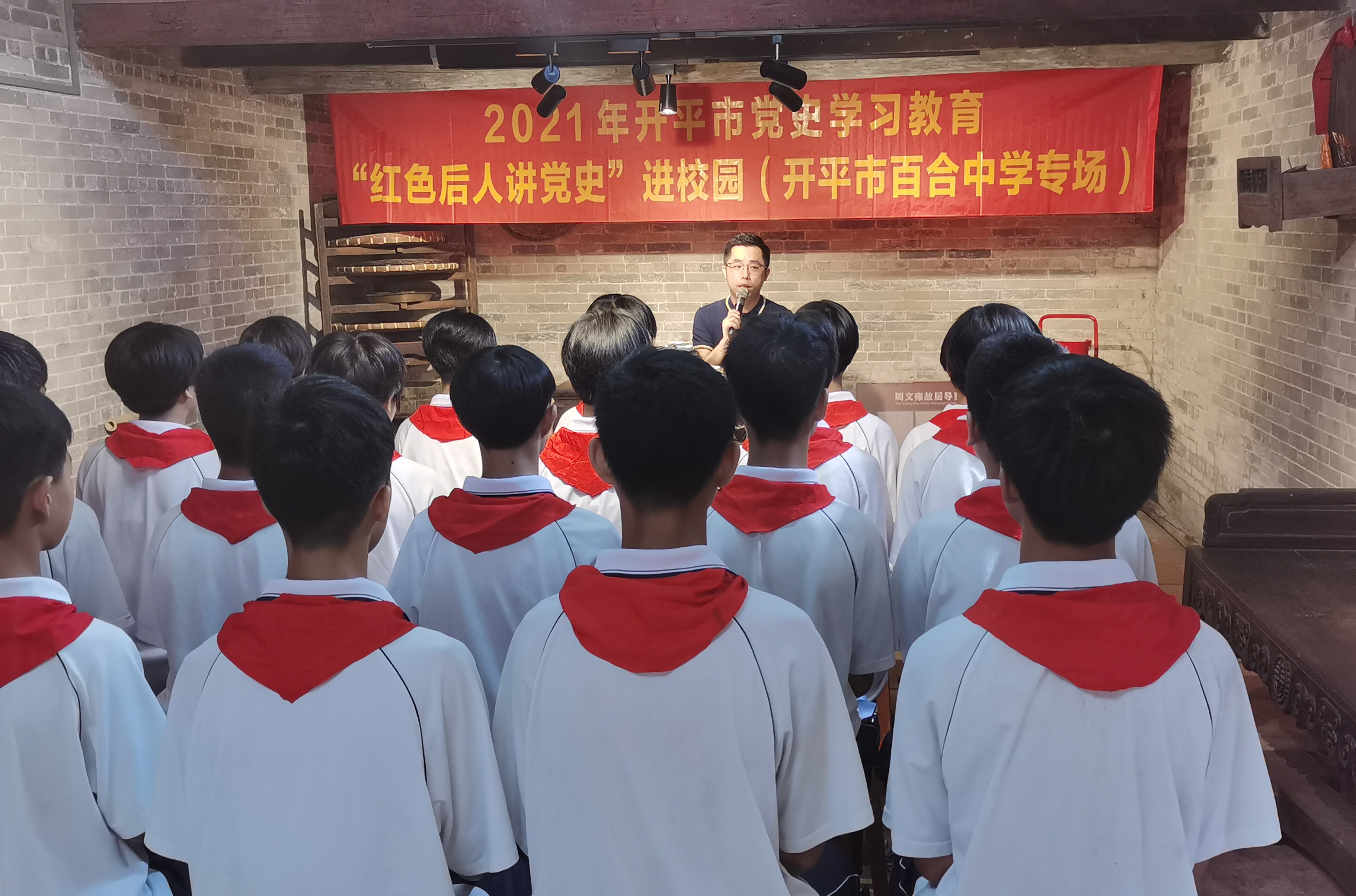 3  5月27日上午，開平市教育局開展“紅色后人講黨史”進校園活動，邀請周文雍烈士后人周弘毅在周文雍故居，講述祖輩的紅色故事。.jpg