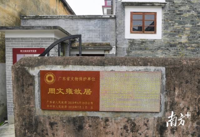 百合鎮(zhèn)茅岡村鳳凰里（今寶頂村）一幢青磚小屋，是周文雍的故居。楊興樂(lè)攝
