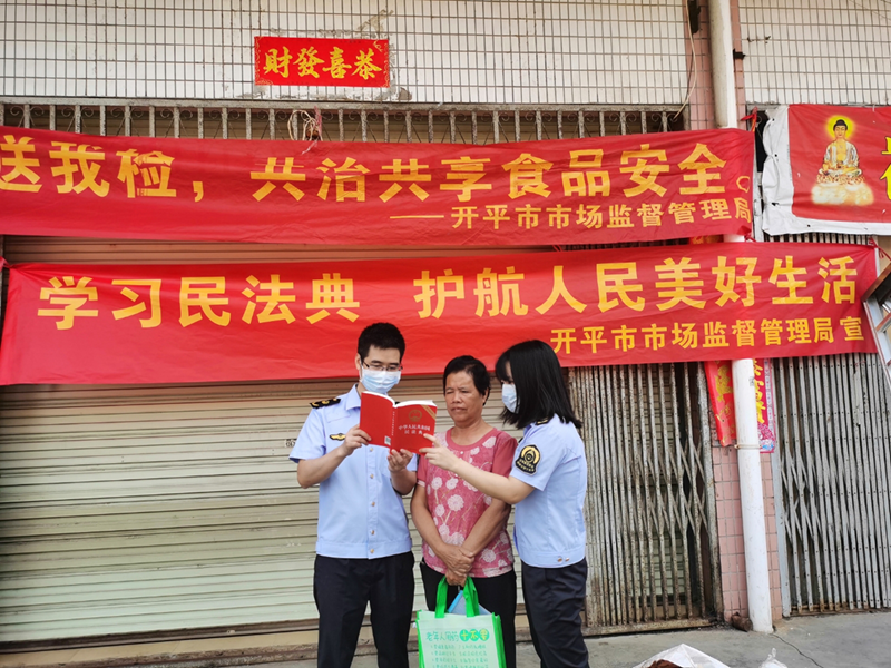 5月20日，市市場監(jiān)管局到馬岡鎮(zhèn)開展以“美好生活，民法典相伴”為主題的“民法典進(jìn)農(nóng)村”普法宣傳活動(dòng).png