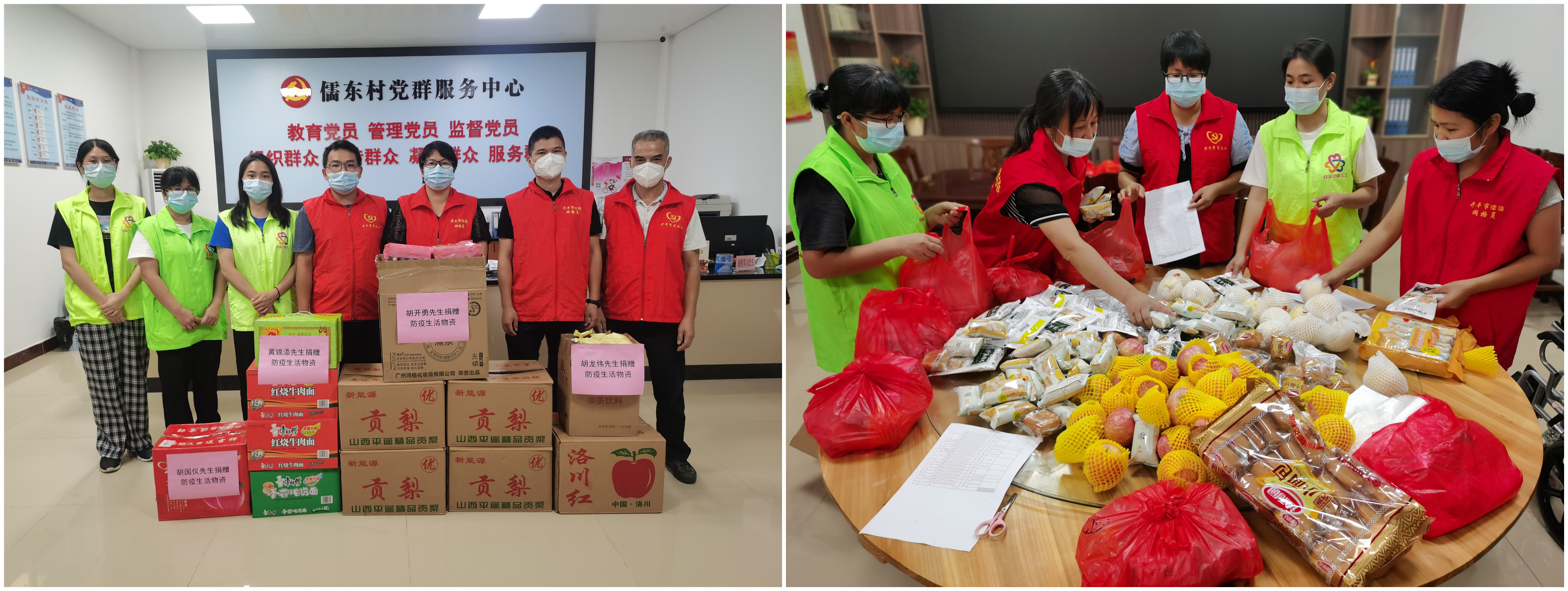 儒東群眾關心支持網格疫情防控工作，自發(fā)送來水果、食品等防疫生活物資-副本.jpg