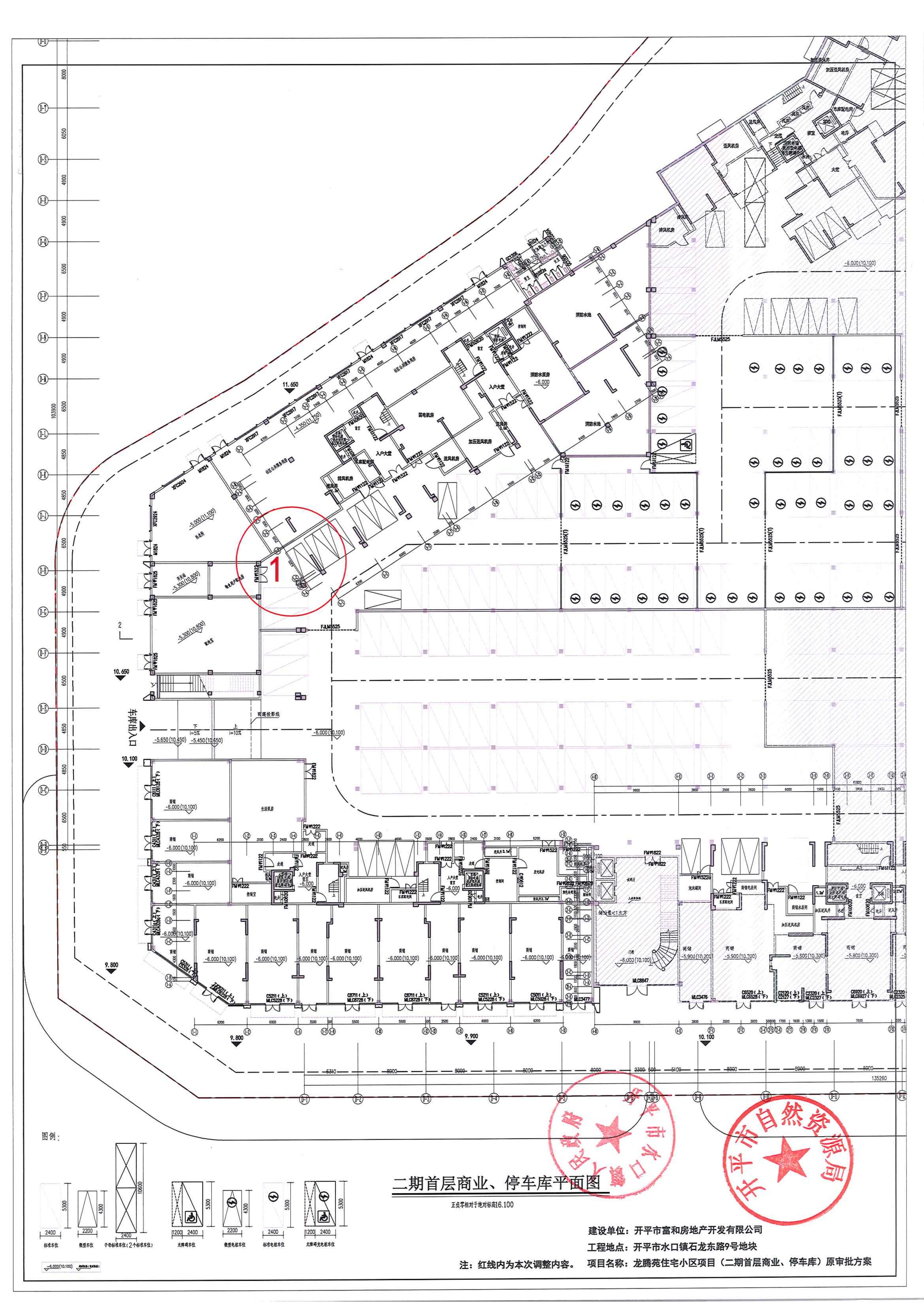 關(guān)于開平市水口鎮(zhèn)石龍東路9號地塊龍騰苑住宅小區(qū)項(xiàng)目報建圖調(diào)整的公示-2024.5.17_11.jpg