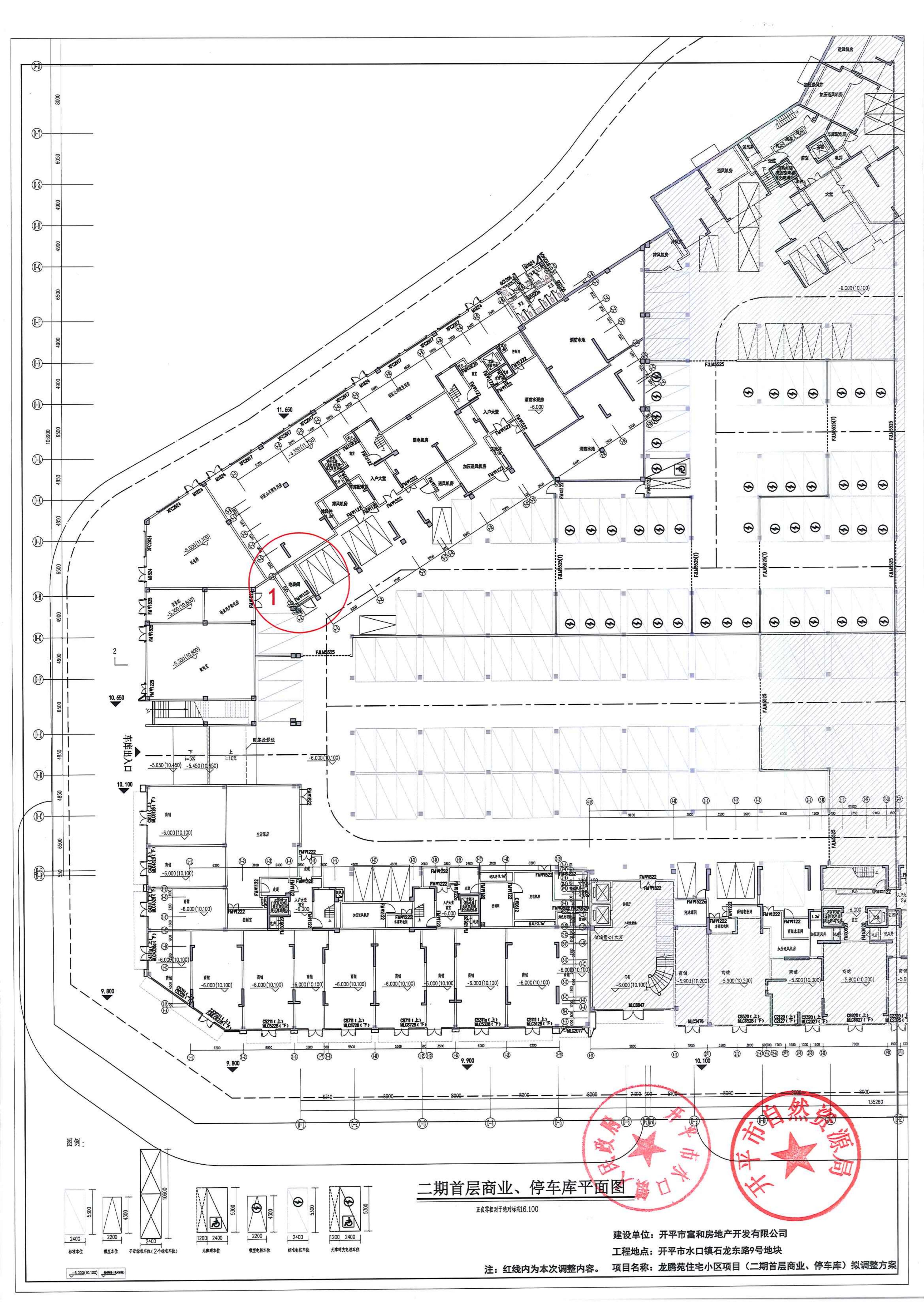 關(guān)于開平市水口鎮(zhèn)石龍東路9號地塊龍騰苑住宅小區(qū)項(xiàng)目報建圖調(diào)整的公示-2024.5.17_12.jpg