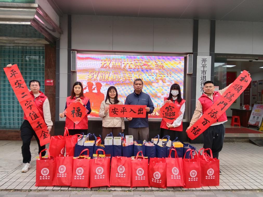 開平市退役軍人第4期工作簡(jiǎn)報(bào)  開平市：戎耀光榮之家，致敬最美的兵.doc_2