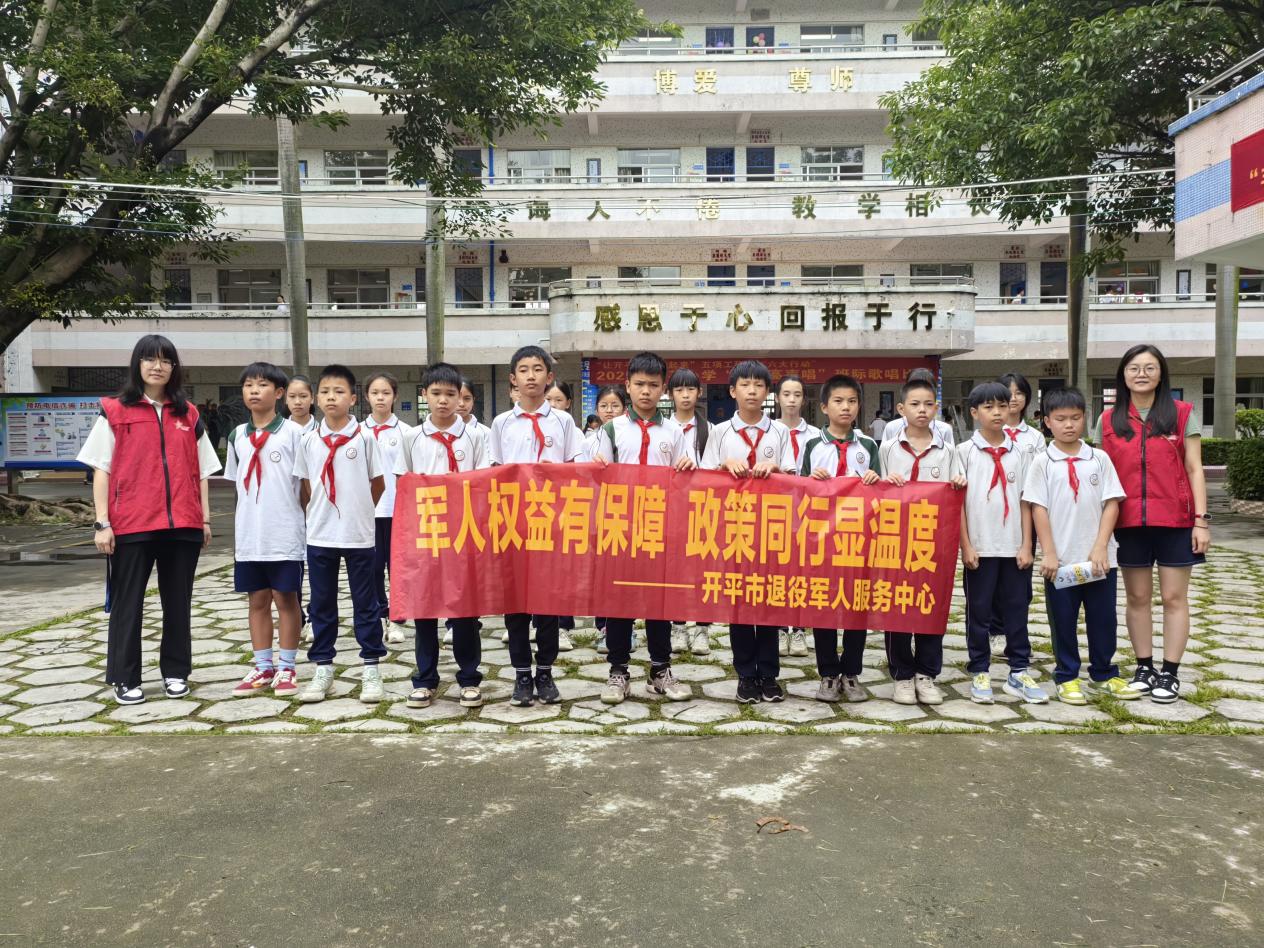 開平市退役軍人第25期工作簡報(bào) 市退役軍人事務(wù)局聯(lián)合長沙街道平安法治辦開展“童心向黨·紅色傳承”六一主題教育活動(dòng).doc_9