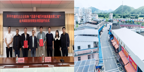 駿朋公司.png