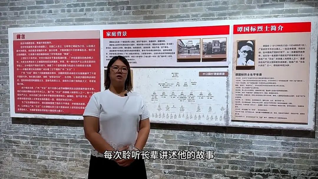 【第一屆廣東黨史微視頻征集展示活動(dòng)】以比為槍燃星火丨譚國(guó)標(biāo)烈士的信仰長(zhǎng)歌（開平市三埠長(zhǎng)沙幼兒園關(guān)寶群）.mp4_20250709_232541427.jpg