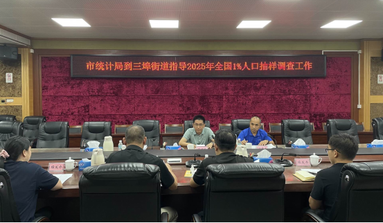 市統(tǒng)計(jì)局深入各鎮(zhèn)（街）調(diào)研指導(dǎo)1%人口抽樣調(diào)查建筑物標(biāo)繪和調(diào)查小區(qū)劃分工作