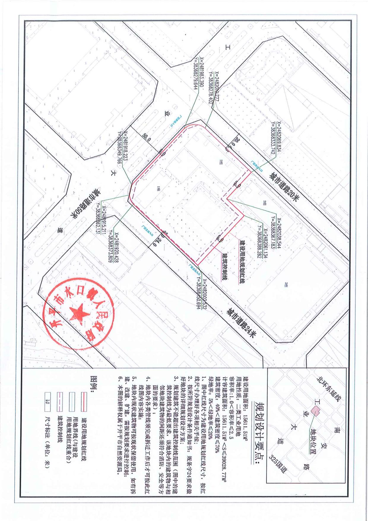 公示-開平市水口鎮(zhèn)工業(yè)園大道133號之1地塊規(guī)劃設(shè)計(jì)條件調(diào)整研究報告_04.jpg