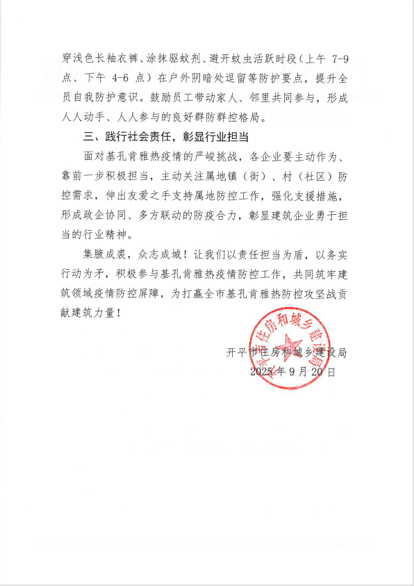 微信圖片_20250920180506.png