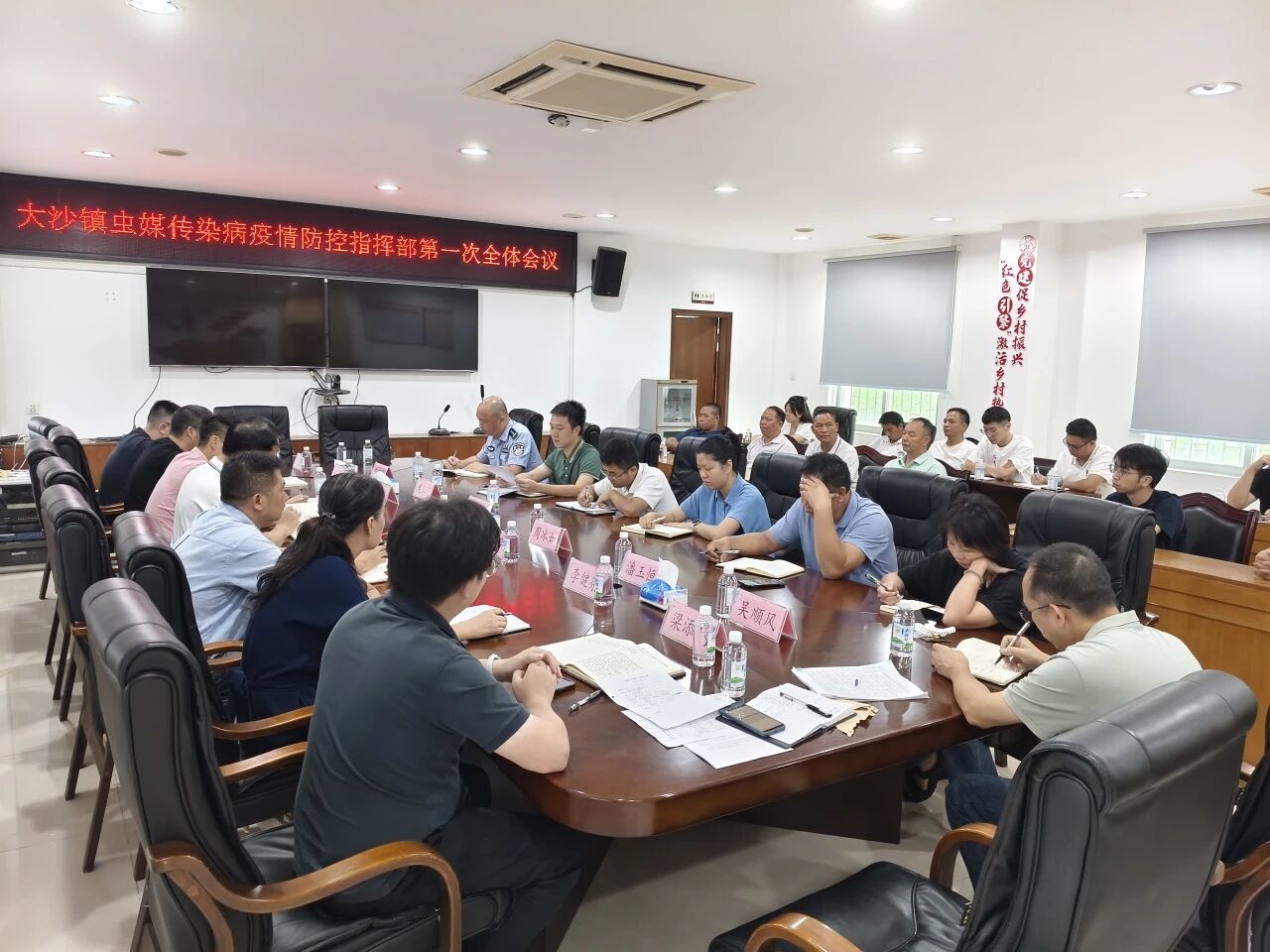 迅速行動(dòng)強(qiáng)攻堅(jiān)，聯(lián)防聯(lián)控守防線——大沙鎮(zhèn)召開蟲媒傳染病疫情防控指揮部第一次全體會(huì)議