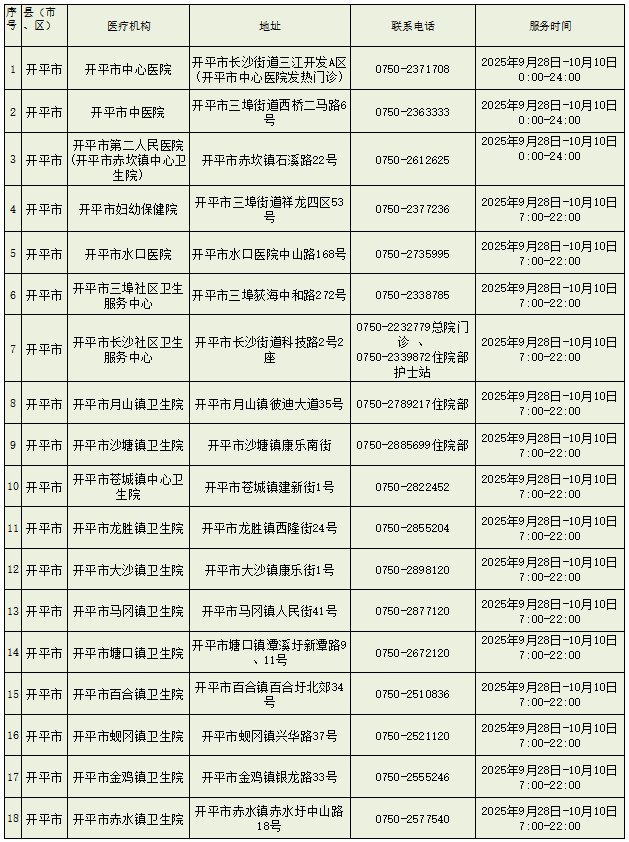 微信圖片_2025-09-30_181814_730.png
