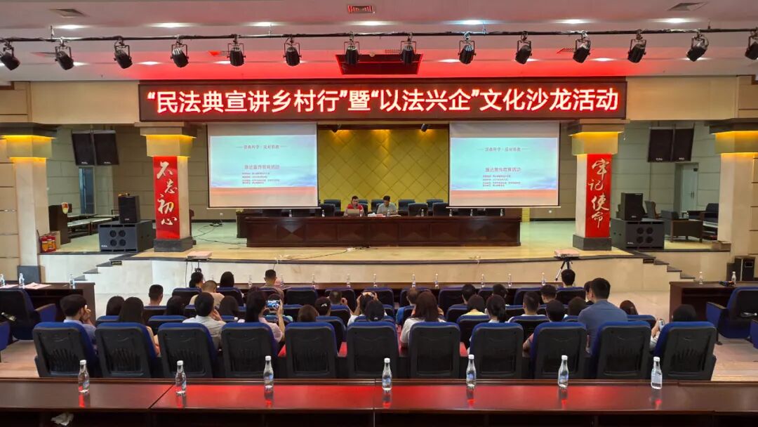 以法興企謀發(fā)展 以典護企惠民生——2025年“民法典宣講鄉(xiāng)村行”暨“以法興企”文化沙龍活動走進翠山湖產業(yè)園