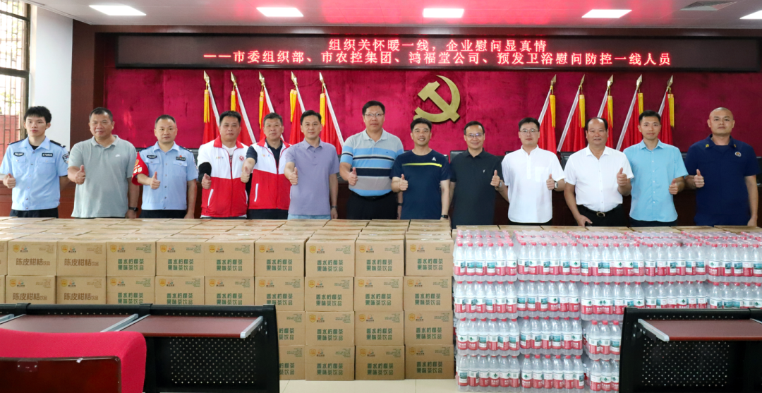 開平政企攜手送關愛，共筑蚊媒防控“安全網”