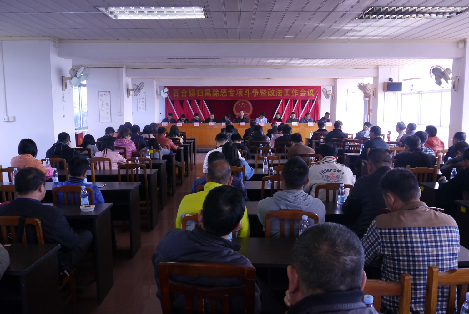 百合鎮(zhèn)召開2018年政法工作會(huì)議1.JPG