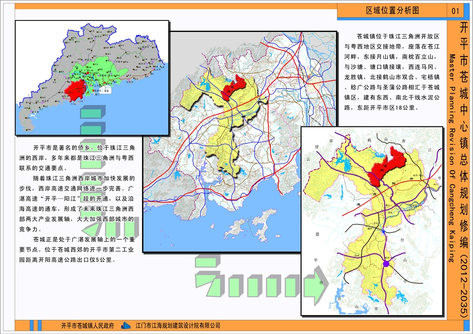 01區(qū)位圖_副本.jpg