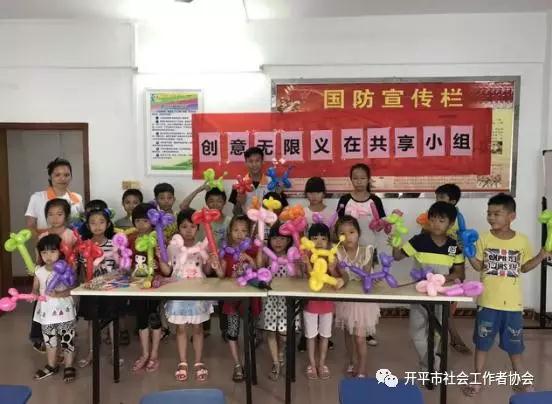 C:UsersadminDesktop20170802長沙街道東樂村以“社工+義工”雙工聯(lián)動(dòng)的模式,開展“ 創(chuàng)意無限，義在共享”兒童學(xué)習(xí)小組2.jpg