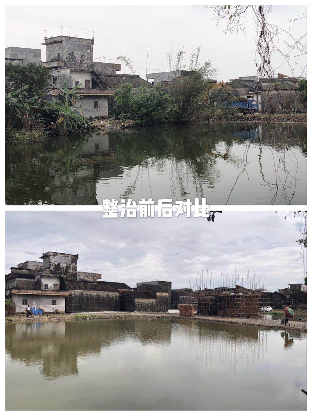 環(huán)境整治對比.jpg 環(huán)境整治對比.jpg