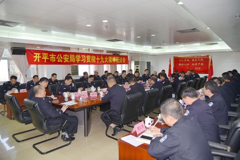 2017-12-7（指揮中心、政工室）勵(lì)志前行 不忘初心 開平公安掀起學(xué)習(xí)十九大精神熱潮06_副本.jpg